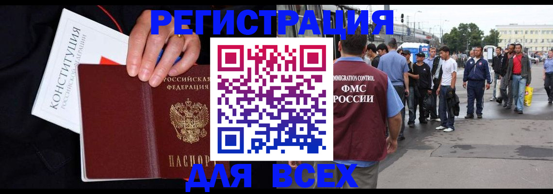 прописка от собственника в Поронайске