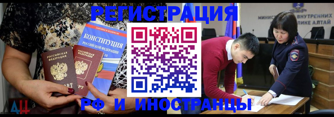 прописка поиск в Поронайске