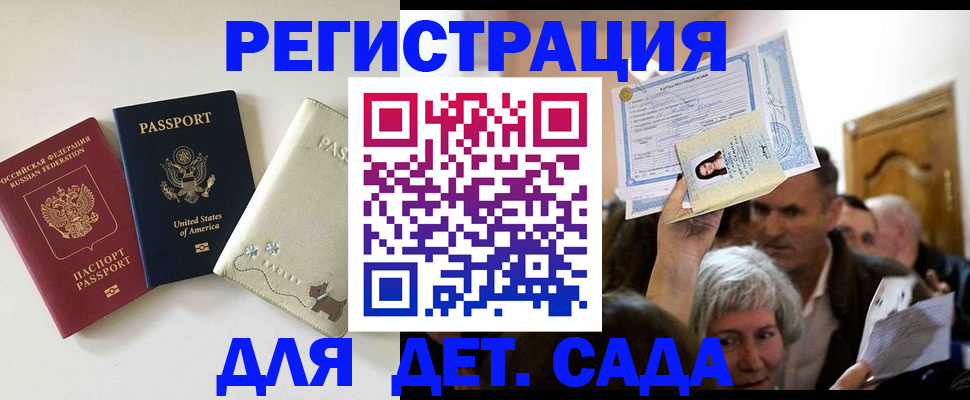 временная регистрация поиск в Поронайске